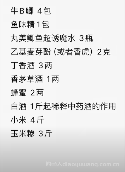 野钓大板鲫酒米制作分享  